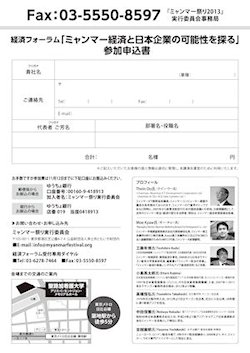 経済フォーラム案内