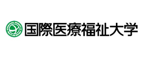 国際医療福祉大学