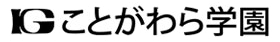 ことがわら