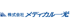 株式会社メディカル一光